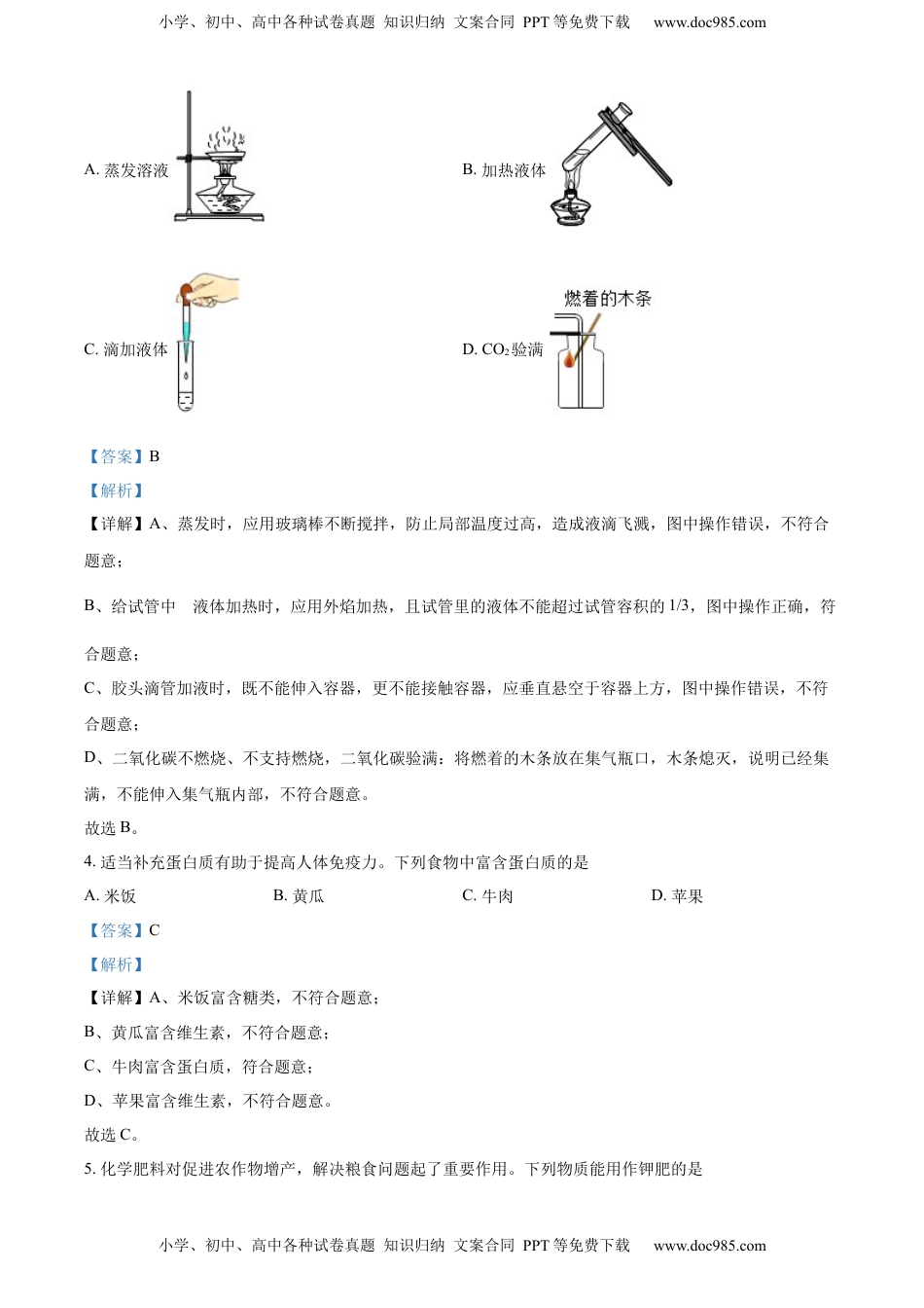 精品解析：2022年辽宁省沈阳市中考化学真题（解析版）.docx