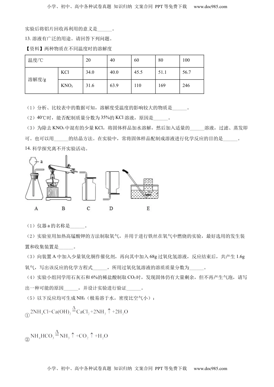精品解析：2022年辽宁省盘锦市中考化学真题（原卷版）.docx