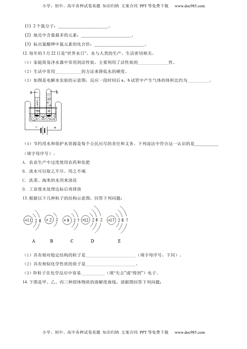 精品解析：2022年辽宁省锦州市中考化学真题（原卷版）.docx
