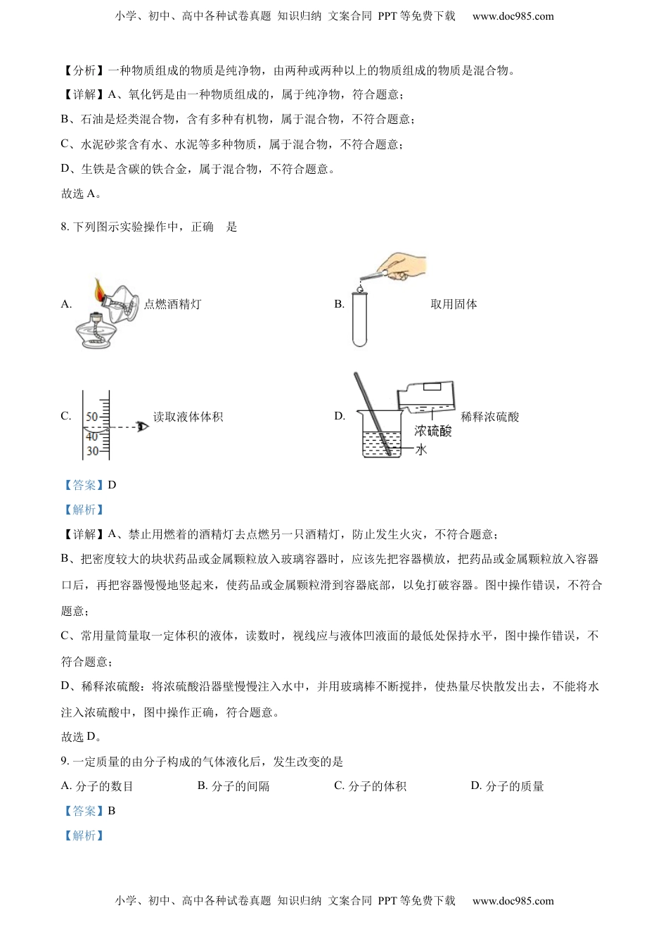 精品解析：2022年辽宁省本溪市中考化学真题（解析版）.docx