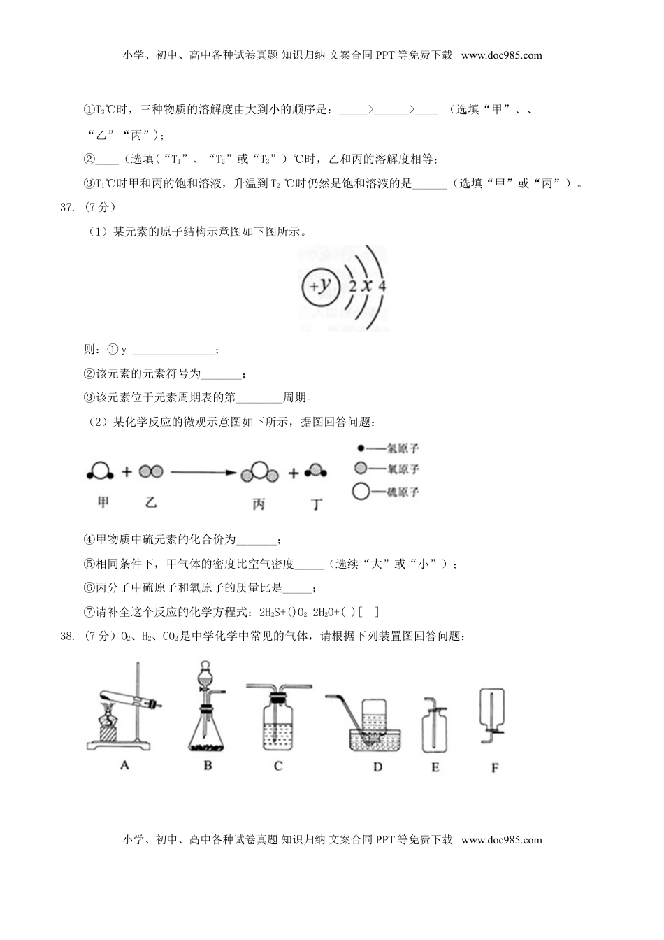 湖北省黄石市2017年中考化学真题试题（含答案）.DOC