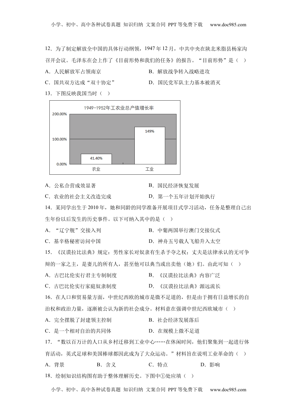 2025年江西省中考历史真题.docx