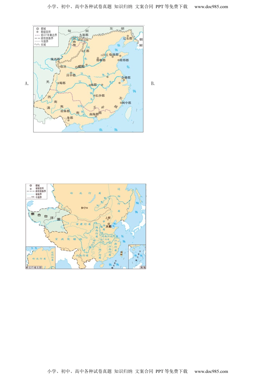 精品解析：2022年湖南省张家界市中考历史真题（原卷版）.docx