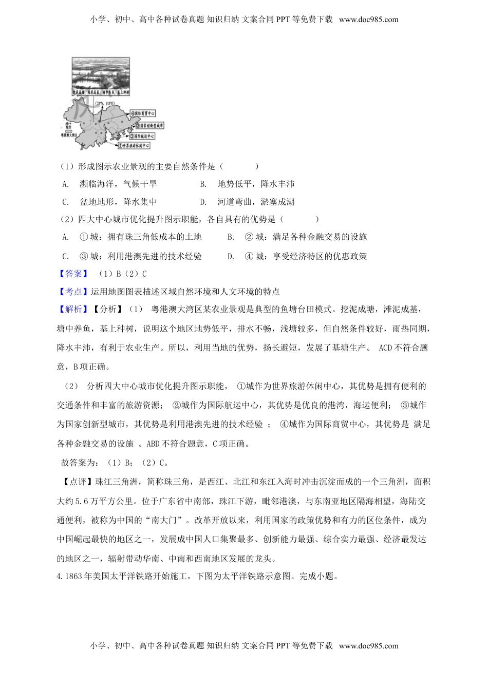 浙江省嘉兴市2019年中考社会法治真题试题（含解析）.doc