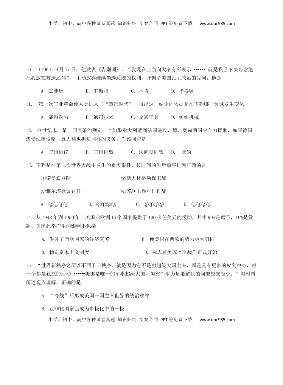 内蒙古呼伦贝尔市兴安盟2019年中考历史真题试题.docx