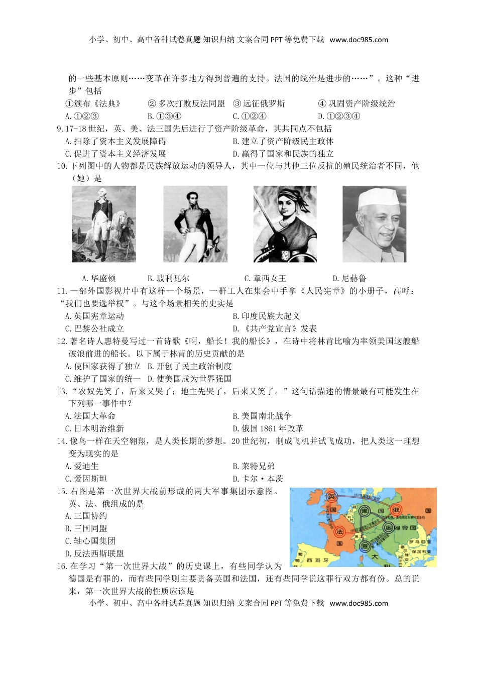 四川省攀枝花市2015年中考历史真题试题（含答案）.doc