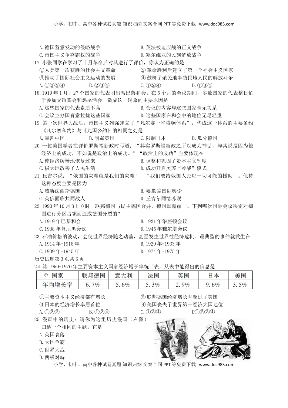 四川省攀枝花市2015年中考历史真题试题（含答案）.doc
