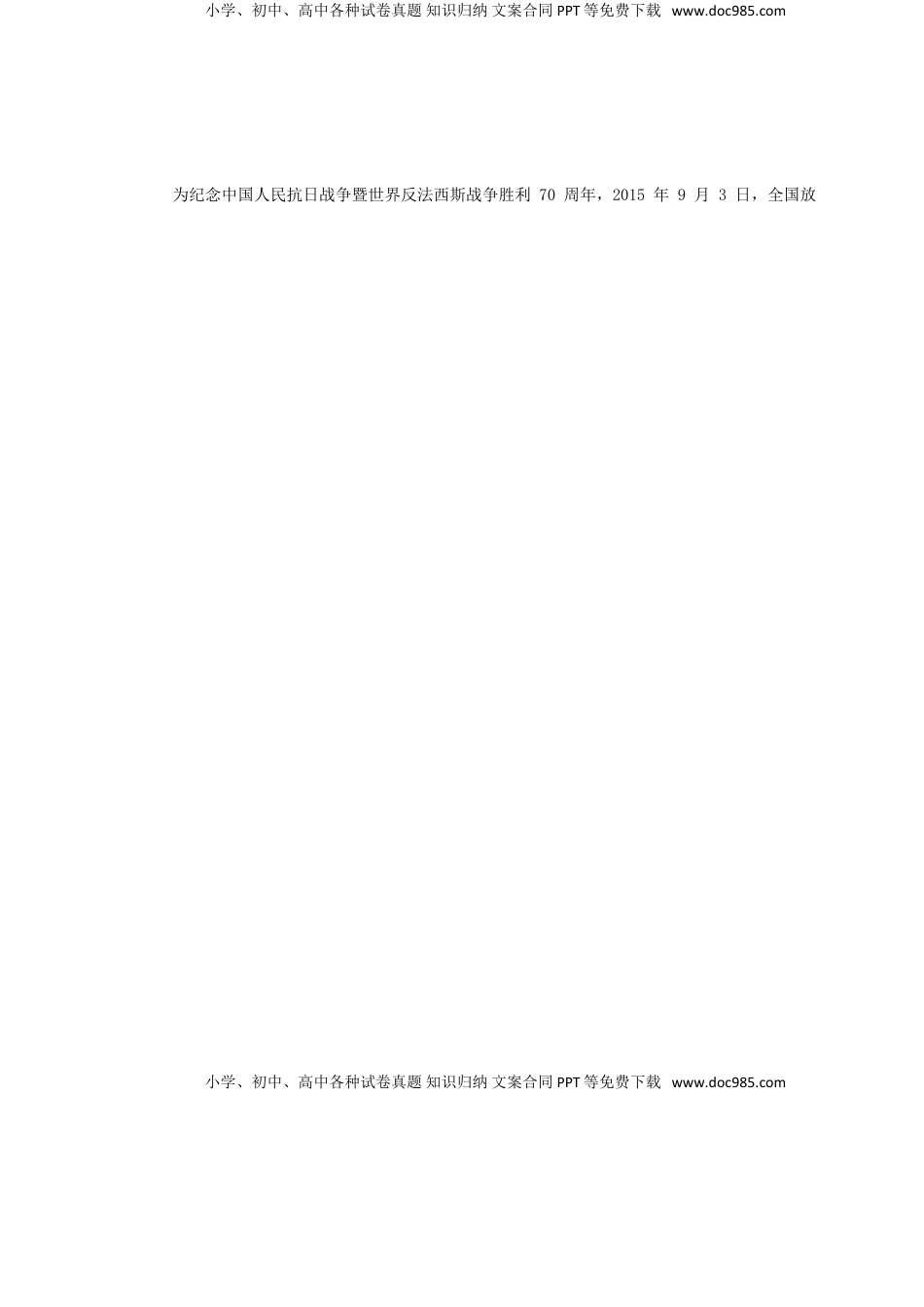 山东省烟台市2015年中考历史真题试题（含答案）.doc