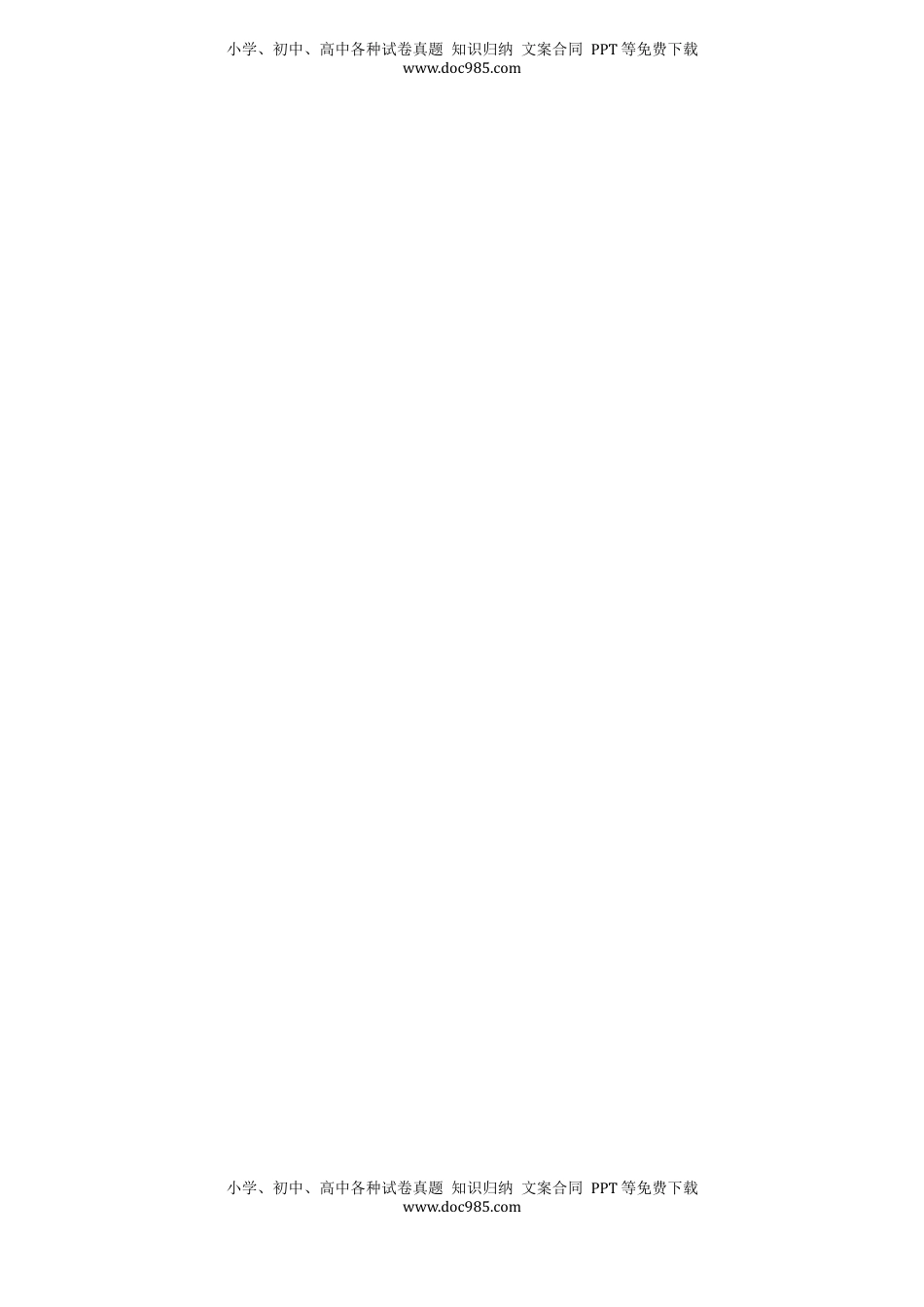 甘肃省武威市2019年中考历史真题试题（含解析）.docx