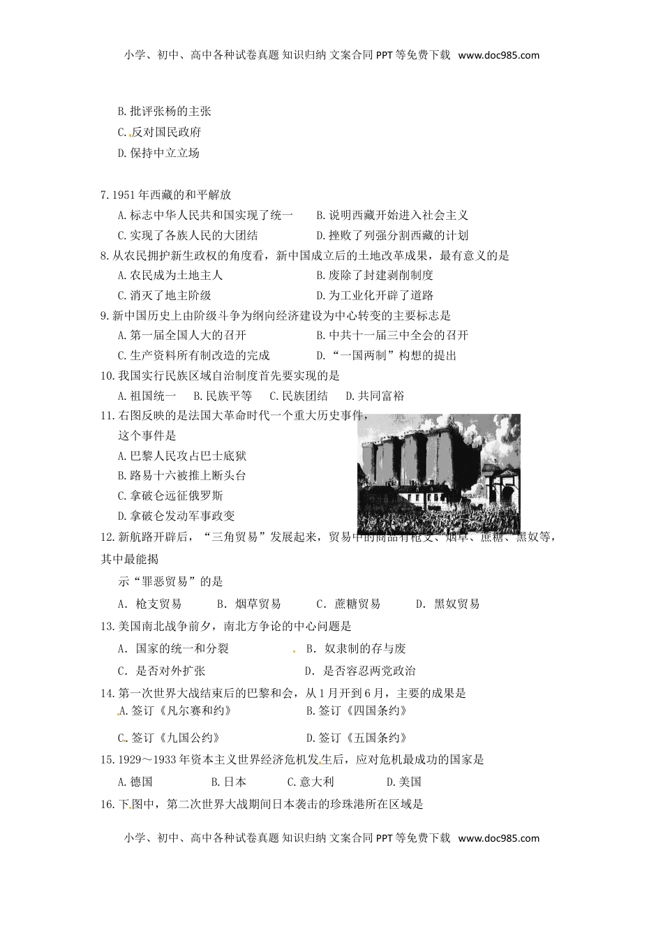 内蒙古呼和浩特市2015年中考历史真题试题（含答案）.doc