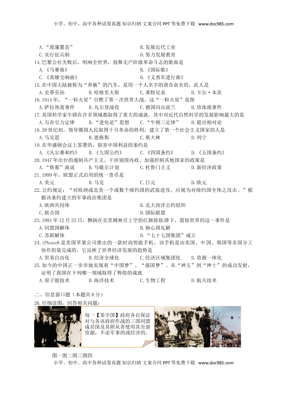 辽宁省辽阳市2015年中考历史真题试题（含答案）.doc