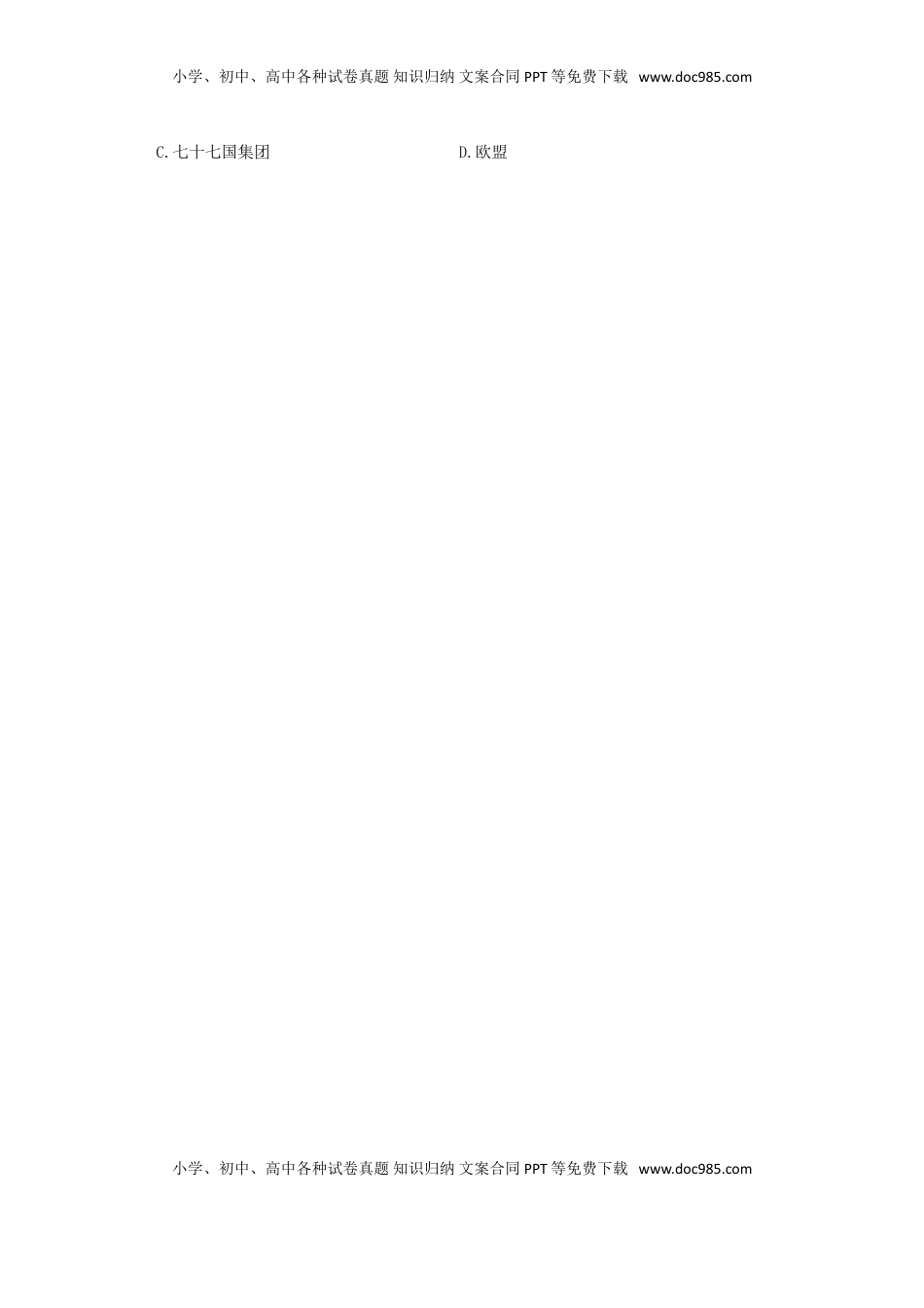 黑龙江省绥化市2015年中考历史真题试题（含答案）.doc