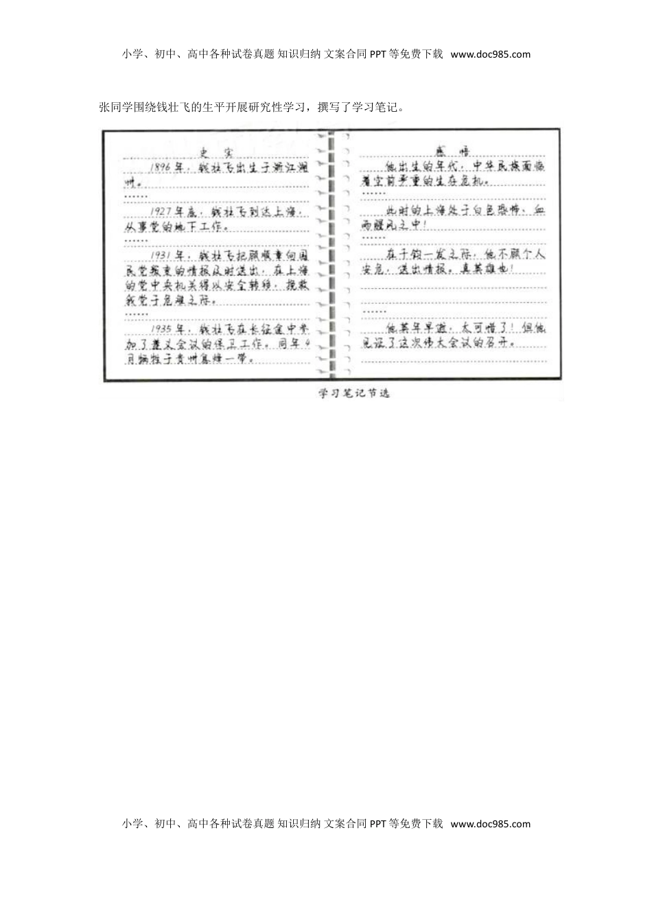 浙江省湖州市2017年中考历史真题试题（含解析）.doc