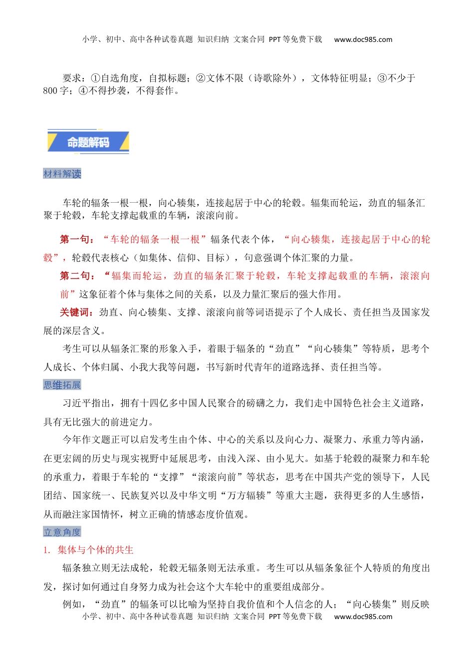 天津卷-2025年高考语文真题作文深度点评与分析.docx