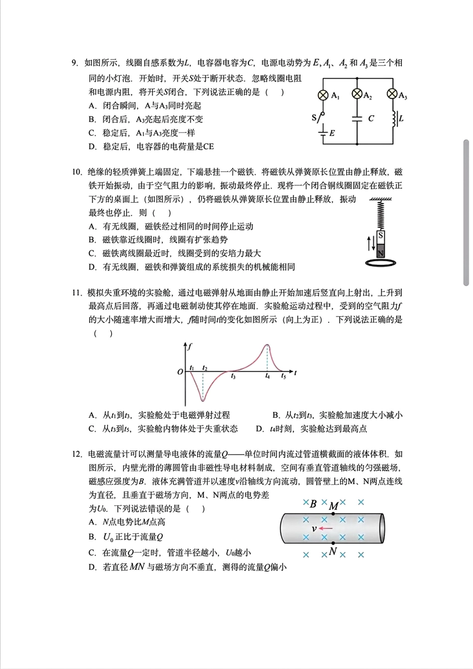 2025年北京高考物理试题.pdf