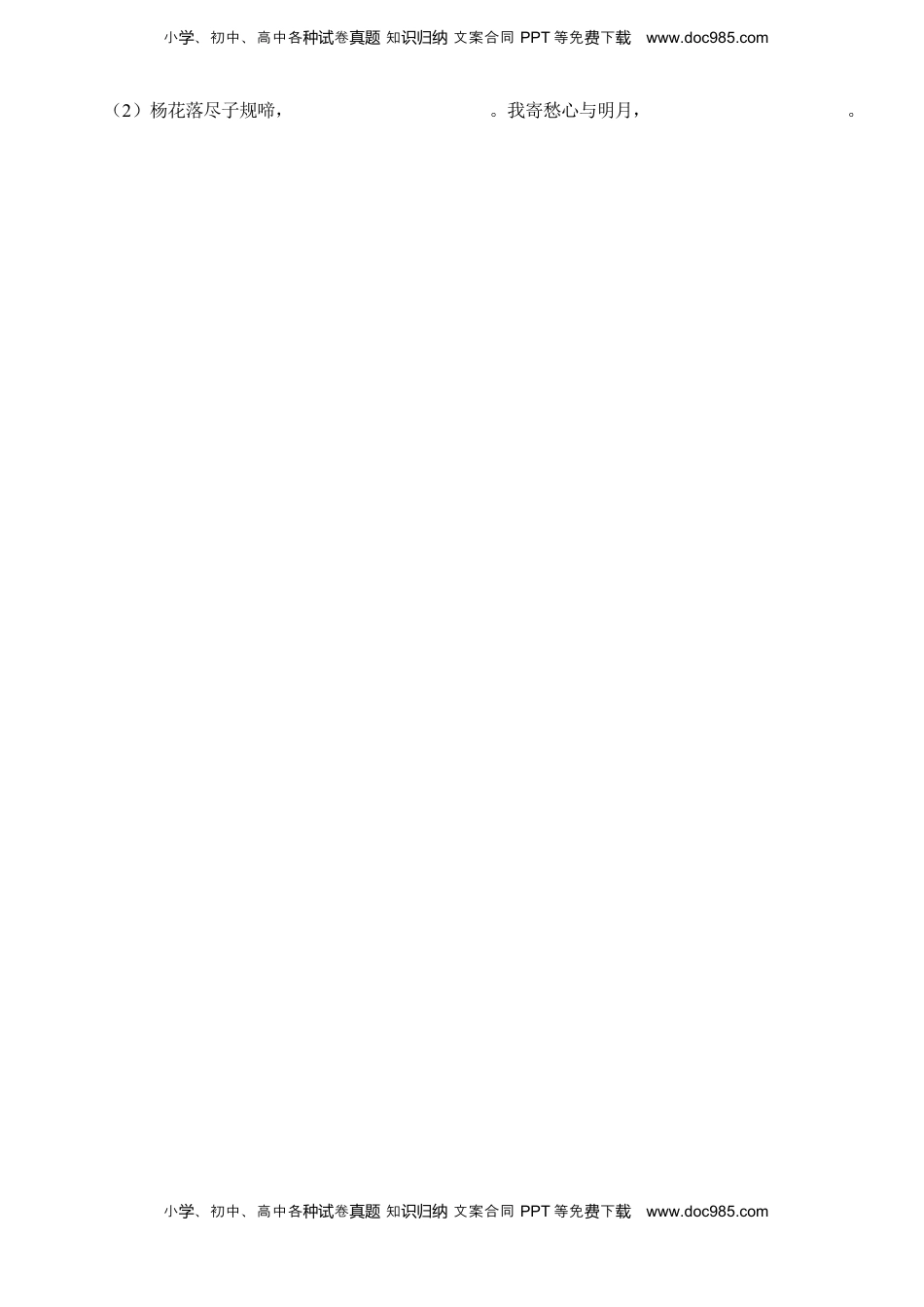 03 七上第1-3单元古诗文默写强化训练.docx