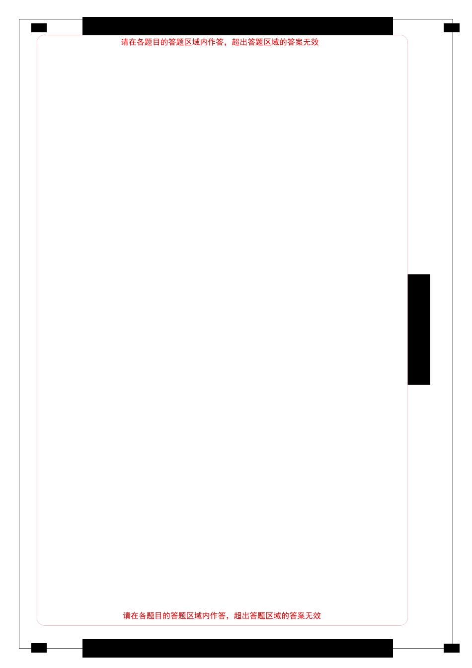 高中地理选修3 2022-2023学年地理选择性必修三综合检测卷（答题卡）.docx