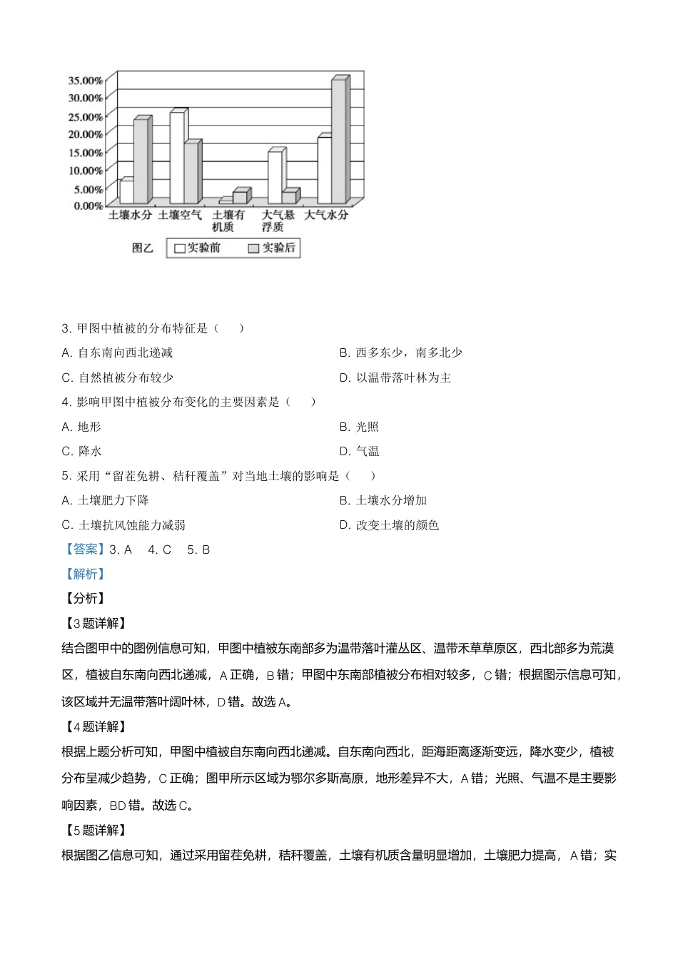 高中地理必修2高一下学期期末地理试题（解析版） (7).doc