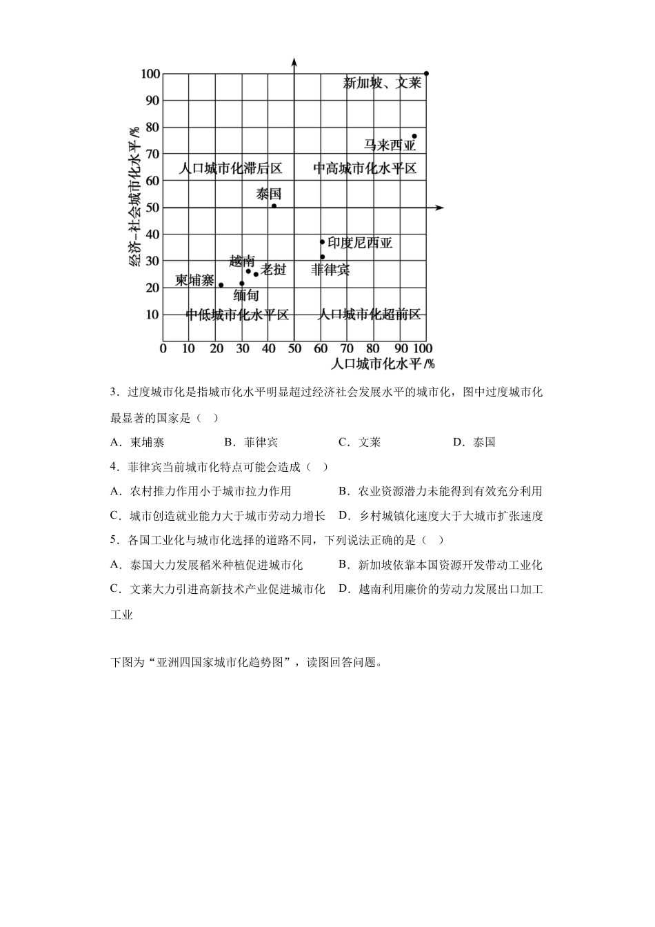 高中地理必修2必修第二册第二章过关测试（含解析）.docx