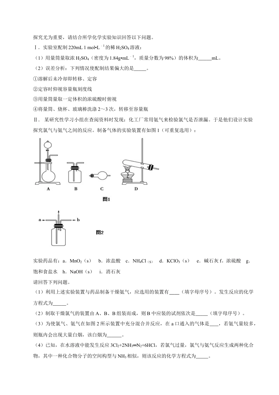 高中化学必修1 第三节 物质的量（一）-2020-2021学年高一化学必修第一册课时同步练（新人教）（原卷版）.doc