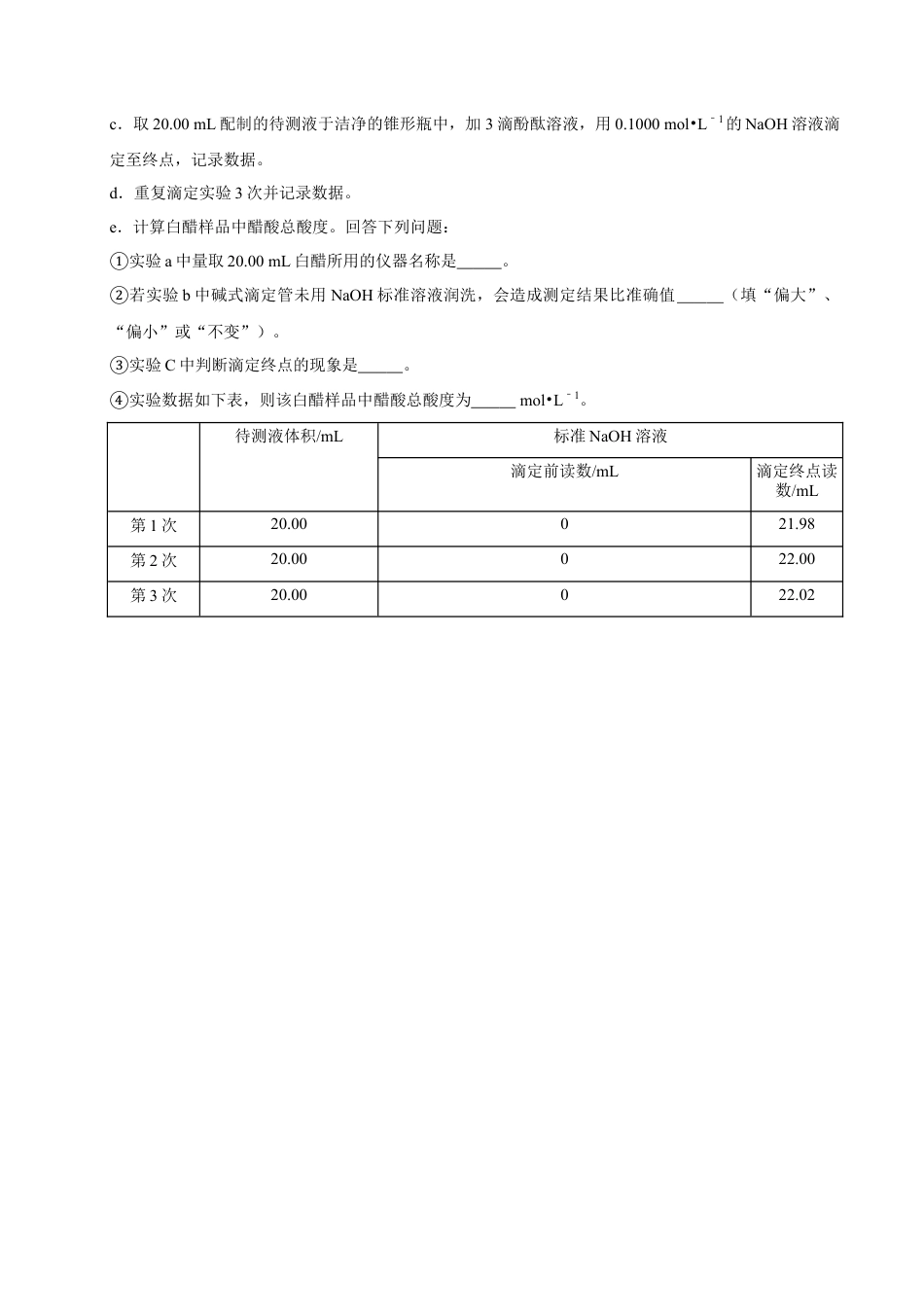 高中化学必修1 第二节 离子反应（一）-2020-2021学年高一化学必修第一册课时同步练（新人教）（原卷版）.doc