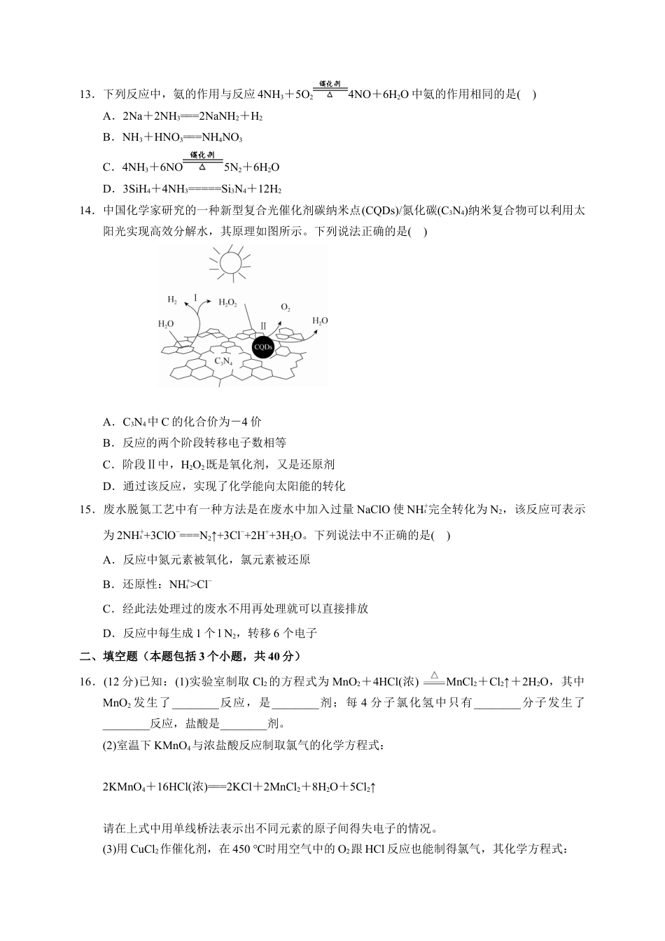 高中化学必修1 第三节  第3课时 氧化还原反应规律应用  测试题  2022-2023学年高一上学期化学人教版（2019）必修第一册  .docx