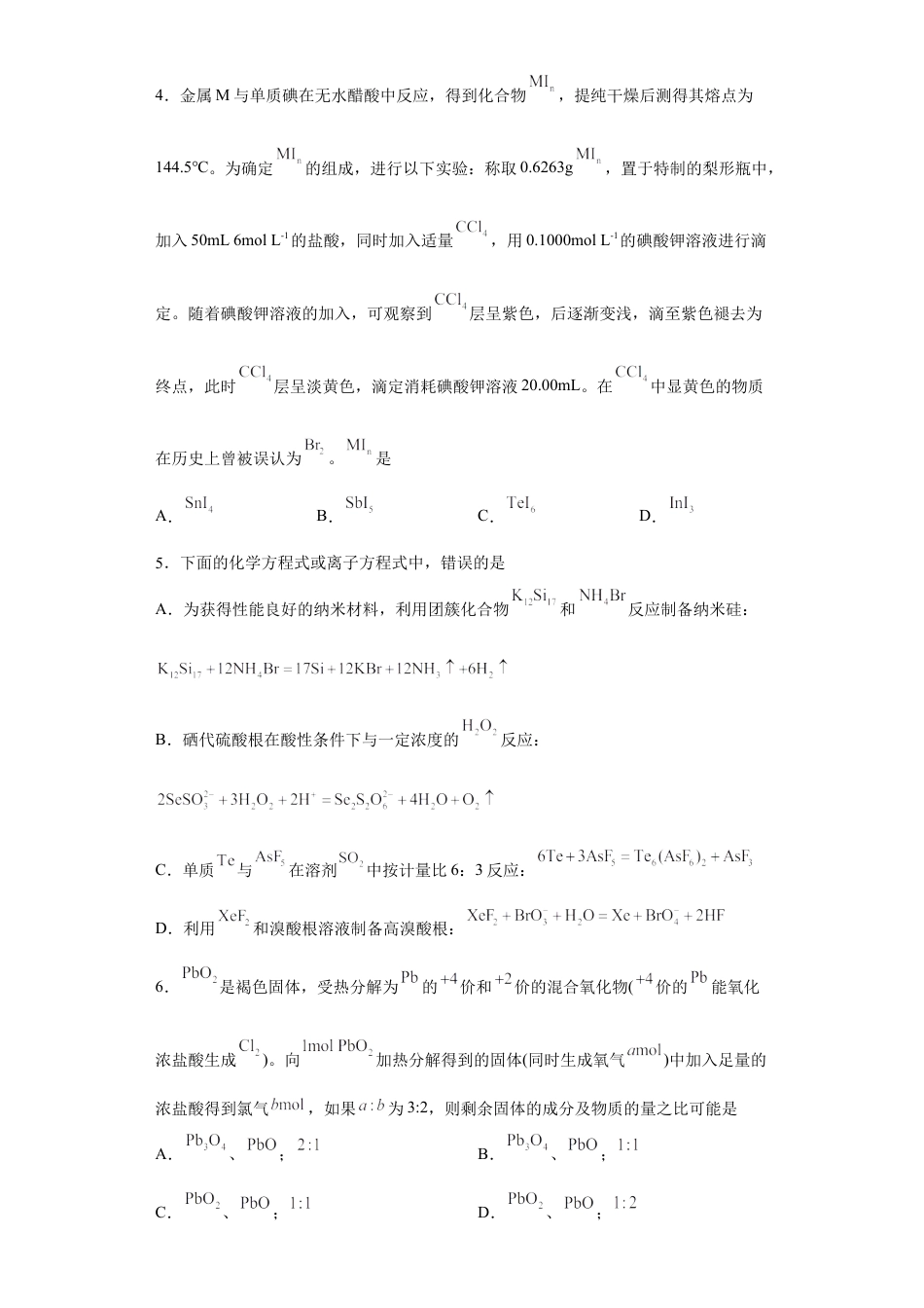 高中化学必修1 第一章 第三节  氧化还原反应  课时训练二   2022-2023学年高一上学期化学人教版（2019）必修第一册 .docx