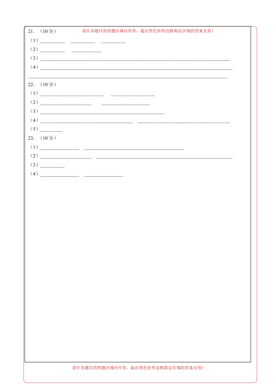 高中化学必修1 期末模拟卷02（答题卡A4）（人教版）.docx