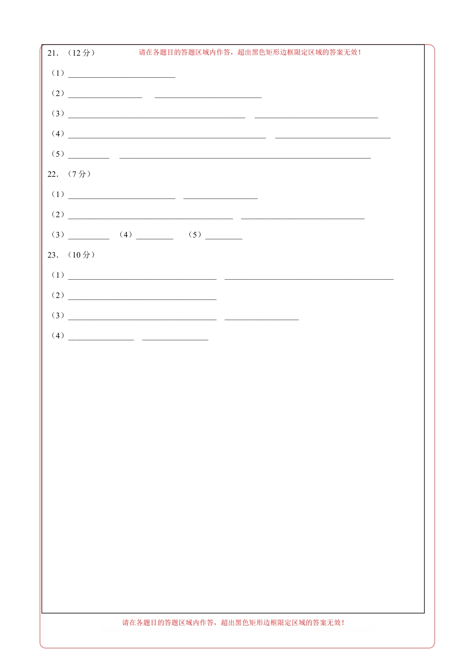 高中化学必修1 高一化学期末模拟卷01（答题卡A4）（人教版）.docx