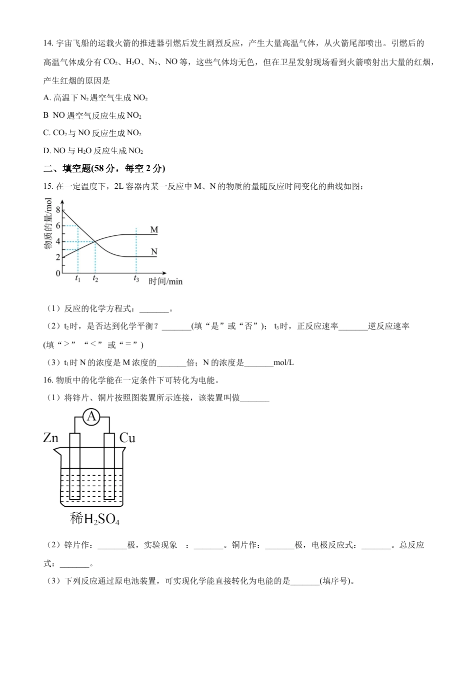 高中化学必修1 高一上学期期末考试化学试题（原卷版） (3).docx