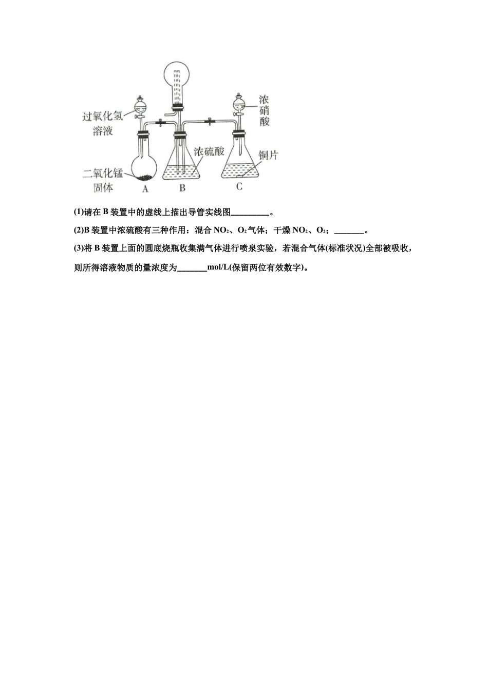 高中化学必修25.2 氮及其化合物（第一课时 氮气和氮的氧化物）-2021-2022学年高一化学同步课时练+单元测试（人教版2019必修第二册）（原卷版）.docx