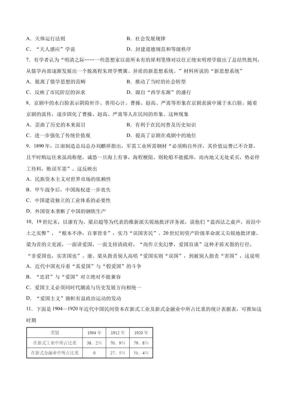 高中历史必修上 卷01（原卷版）高一历史期末备考高分必刷卷（中外历史纲要上）.docx