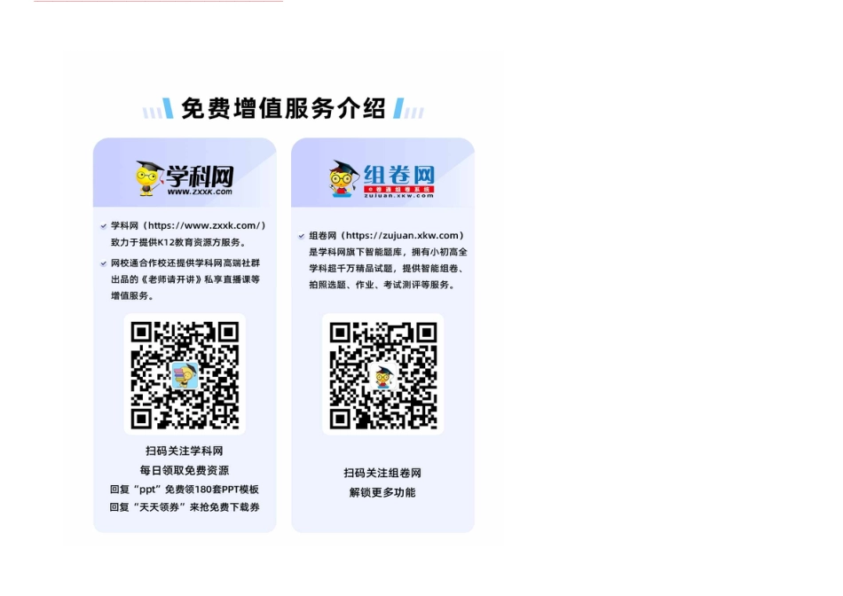 高中历史必修上 2022-2023学年高一历史上学期期末考前必刷卷（统编版）01（答题卡）.docx