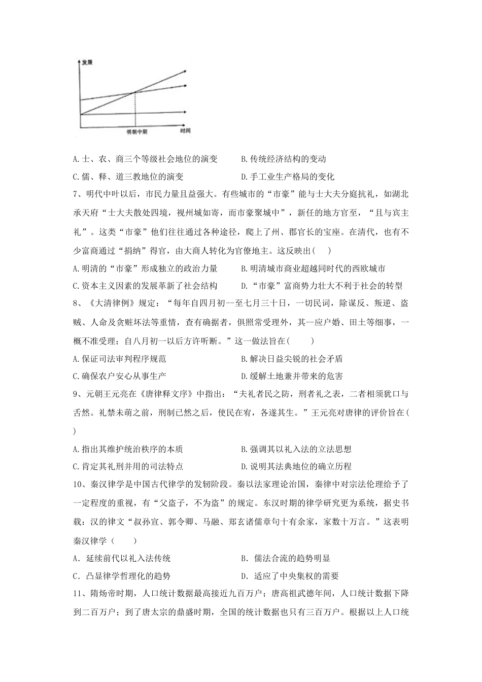 高中历史必修上 第四单元 明清中国版图的奠定与面临的挑战 单元检测—2022-2023学年高中历史统编版（2019）必修中外历史纲要上册.docx