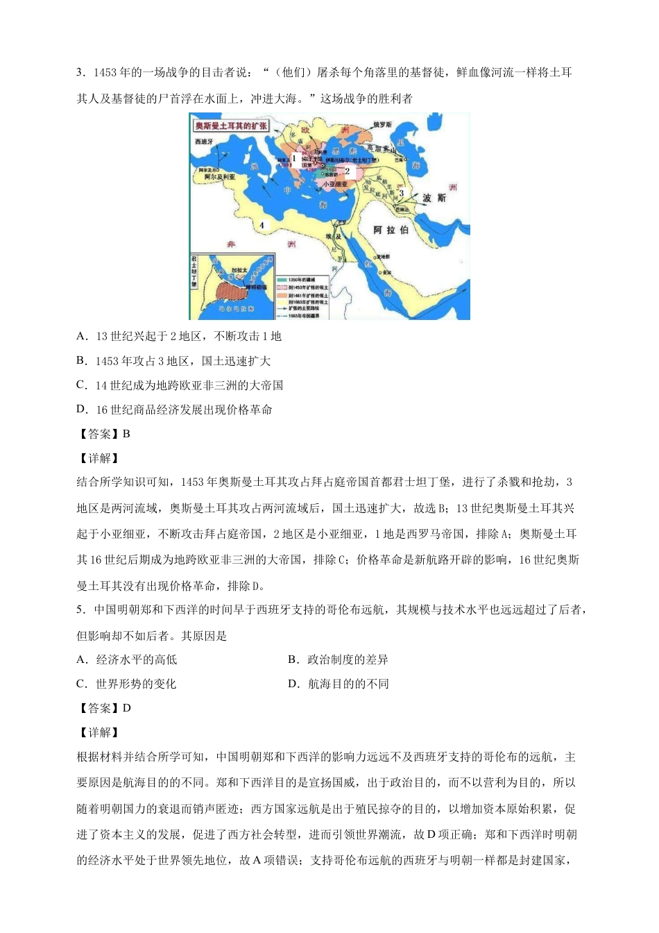 高中历史必修下  【必修中外史纲要（下）】高一（下）期末模拟试卷历史试题01（原卷版）.doc