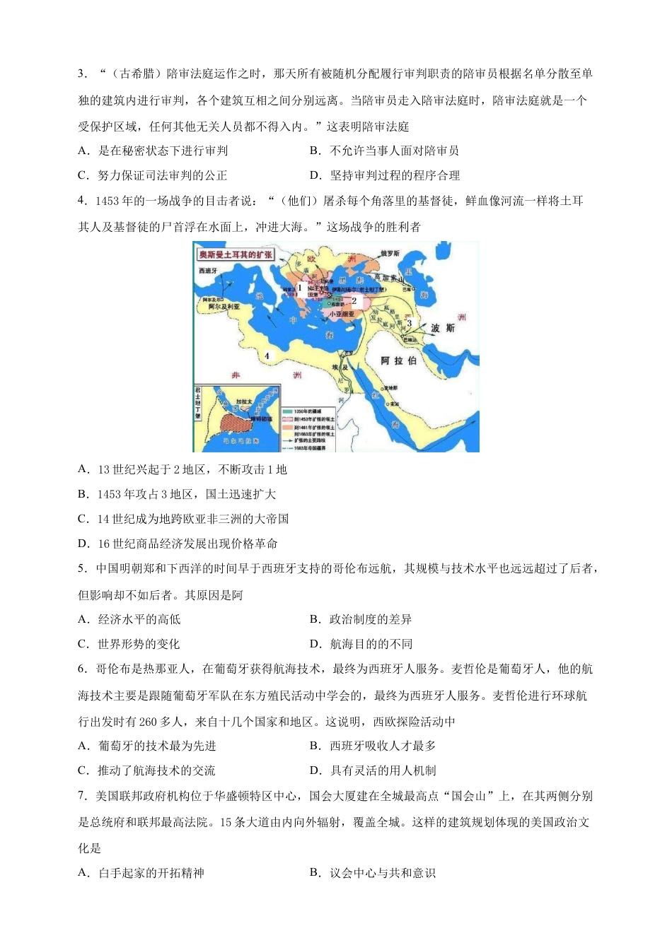 高中历史必修下  【必修中外史纲要（下）】高一（下）期末模拟试卷历史试题01（解析版）.doc