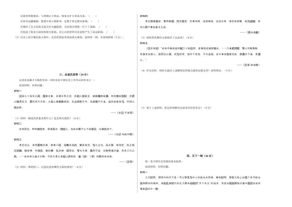高中历史必修下  历史（上海A卷）-（考试版）A3 (范围：中外历史纲要上全册) .docx