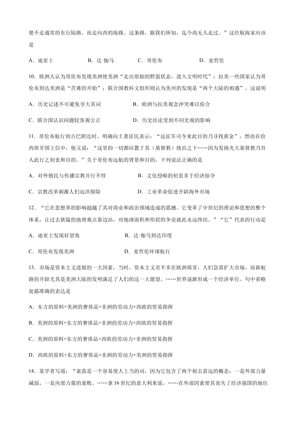 高中历史必修下  第三单元 综合测试卷（原卷版）.docx