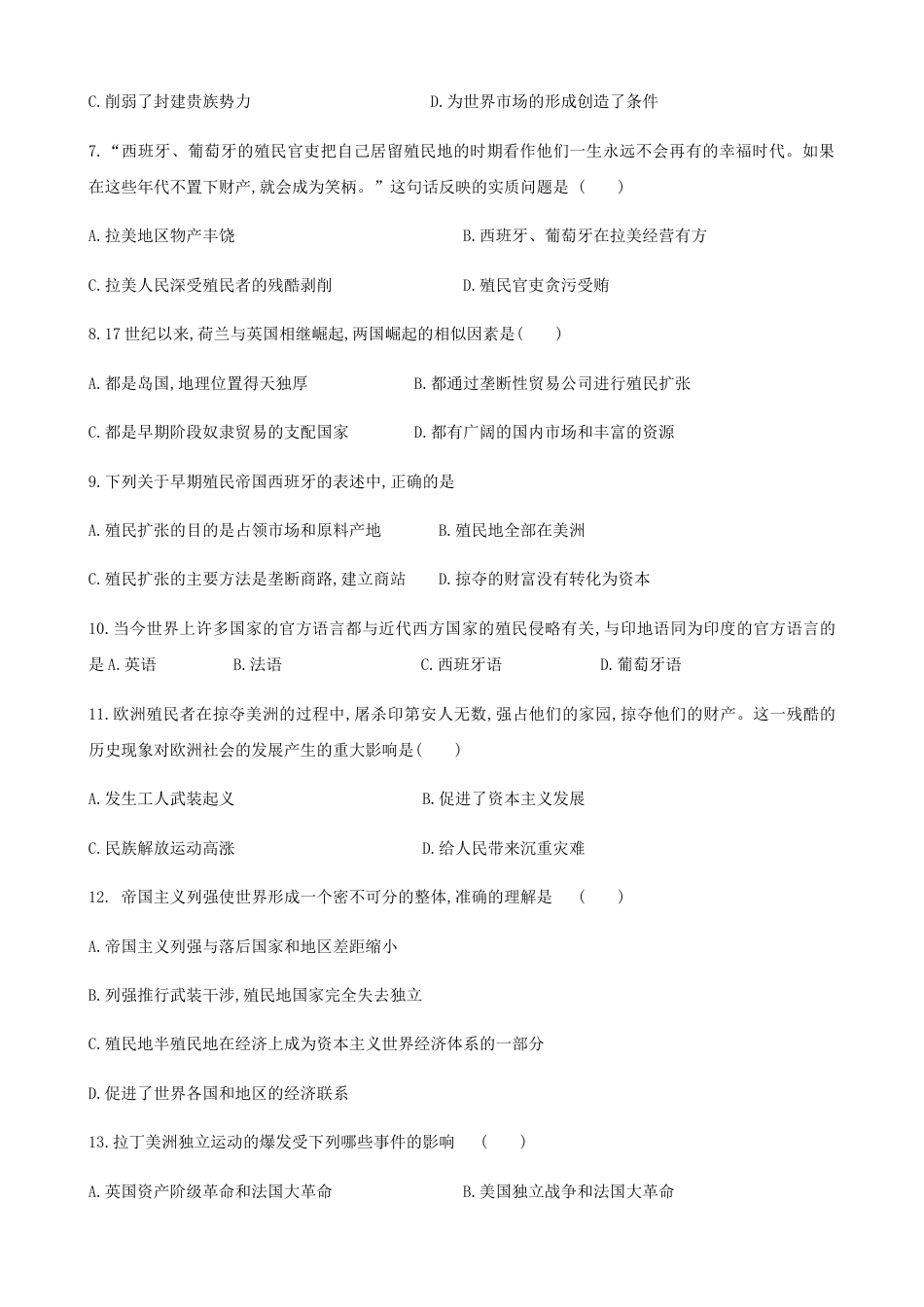 高中历史必修下  第六单元 综合测试卷（原卷版）.docx