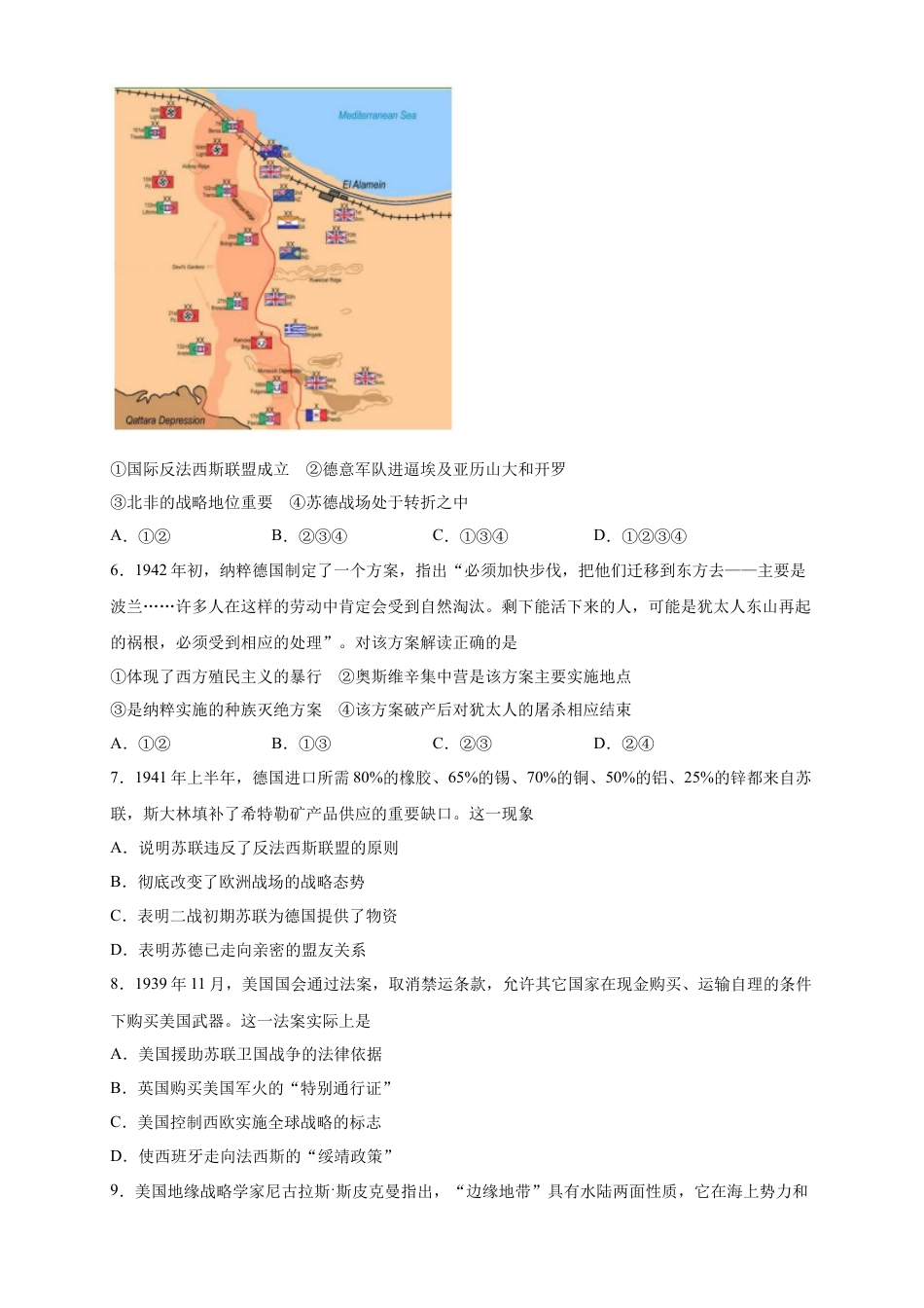 高中历史必修下  【新教材精创】第七单元 综合测试（2）（原卷版）.docx