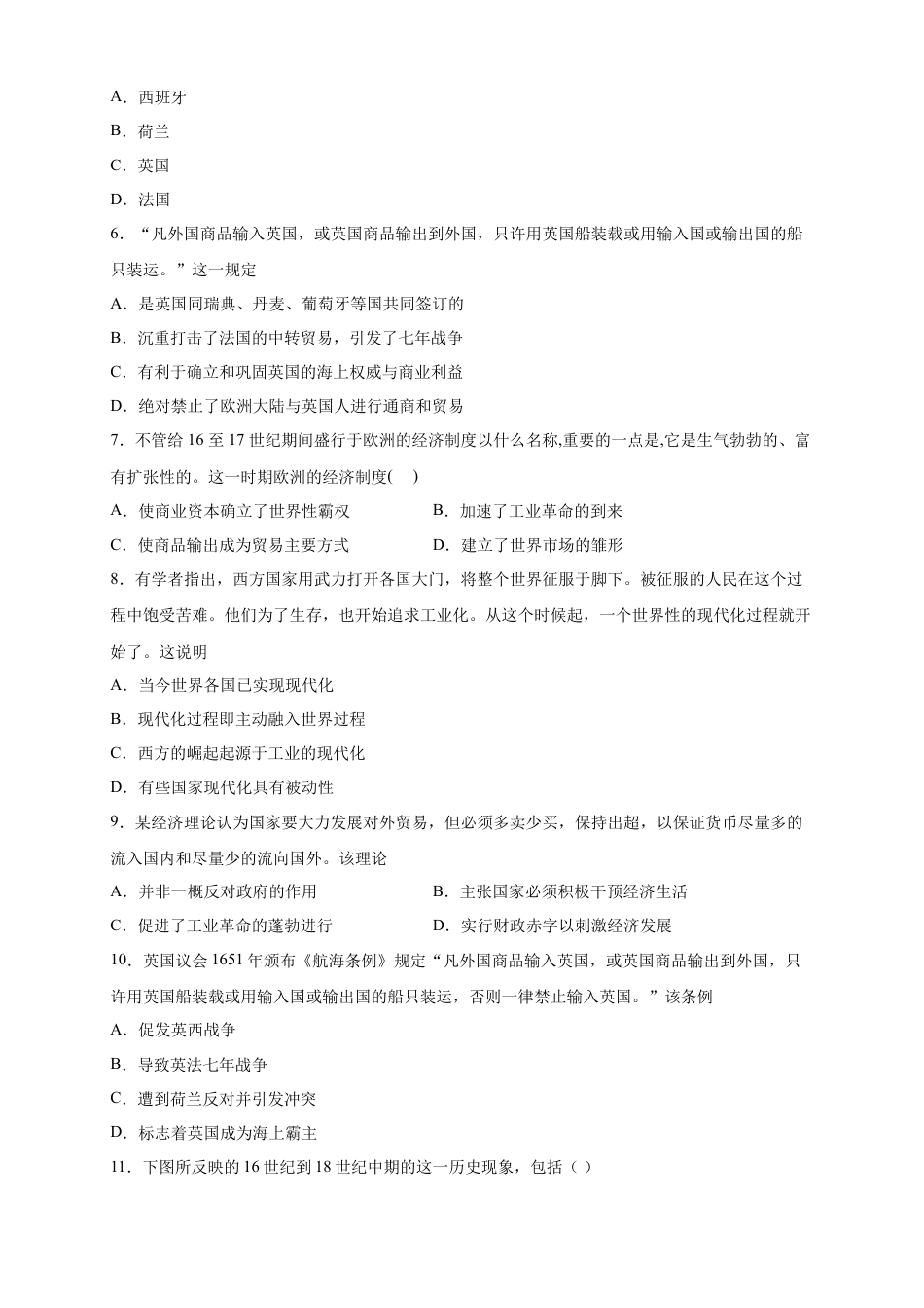 高中历史必修下  【新教材精创】第07课 全球联系的初步建立与世界格局的演变 练习（2）（原卷版）.doc