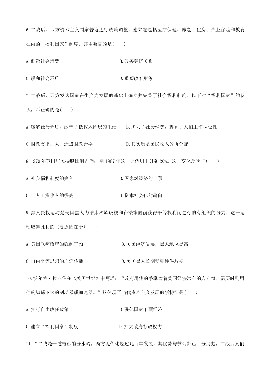 高中历史必修下  第19课  资本主义国家的新变化（原卷版）  (1).docx