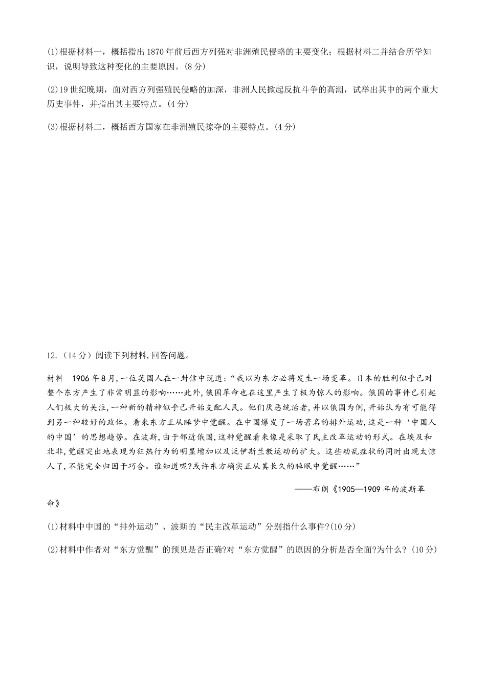 高中历史必修下  第13课 亚非拉民族独立运动（原卷版）  (1).docx