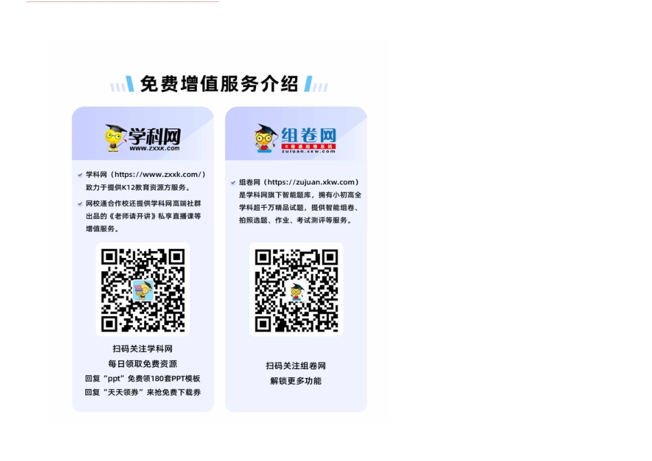 高中历史选修1 2022-2023学年高二历史上学期期中考前必刷卷（广东专用）03（答题卡）.docx