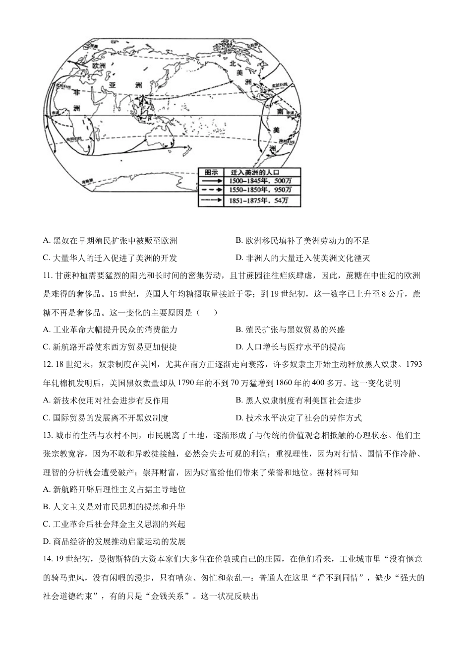 高中历史选修2 高二下学期期中考试历史试题（原卷版） (1).docx