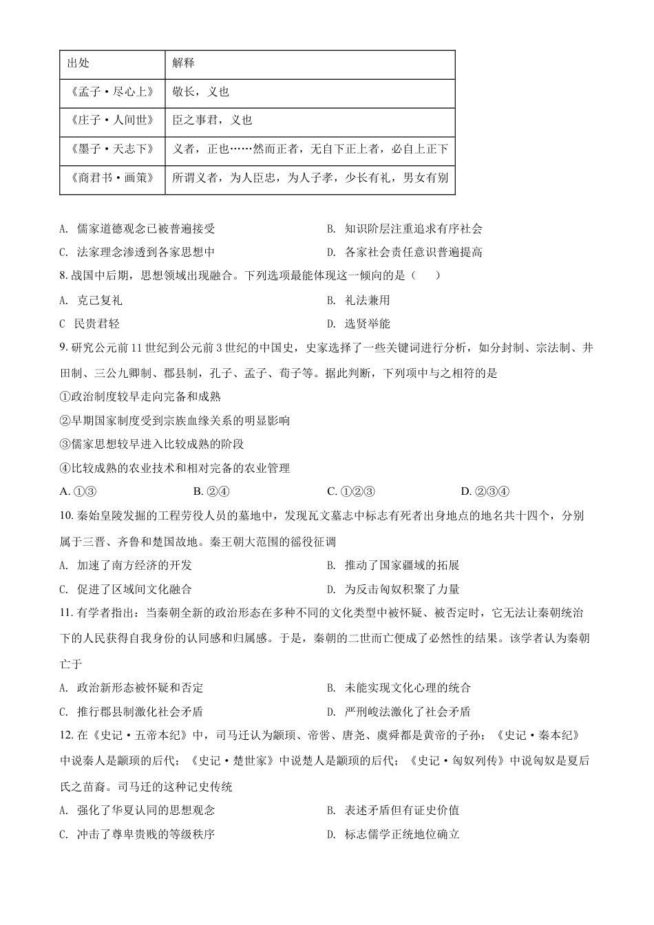 高中历史选修3 高二下学期期末考试历史试题（原卷版） (2).docx