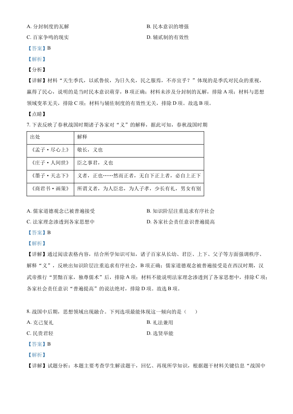 高中历史选修3 高二下学期期末考试历史试题（解析版） (2).docx