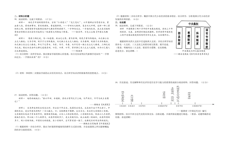 高中历史选修3 高二上学期期末考试历史试题.docx