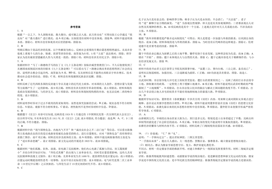 高中历史选修3 高二上学期期末考试历史试题.docx