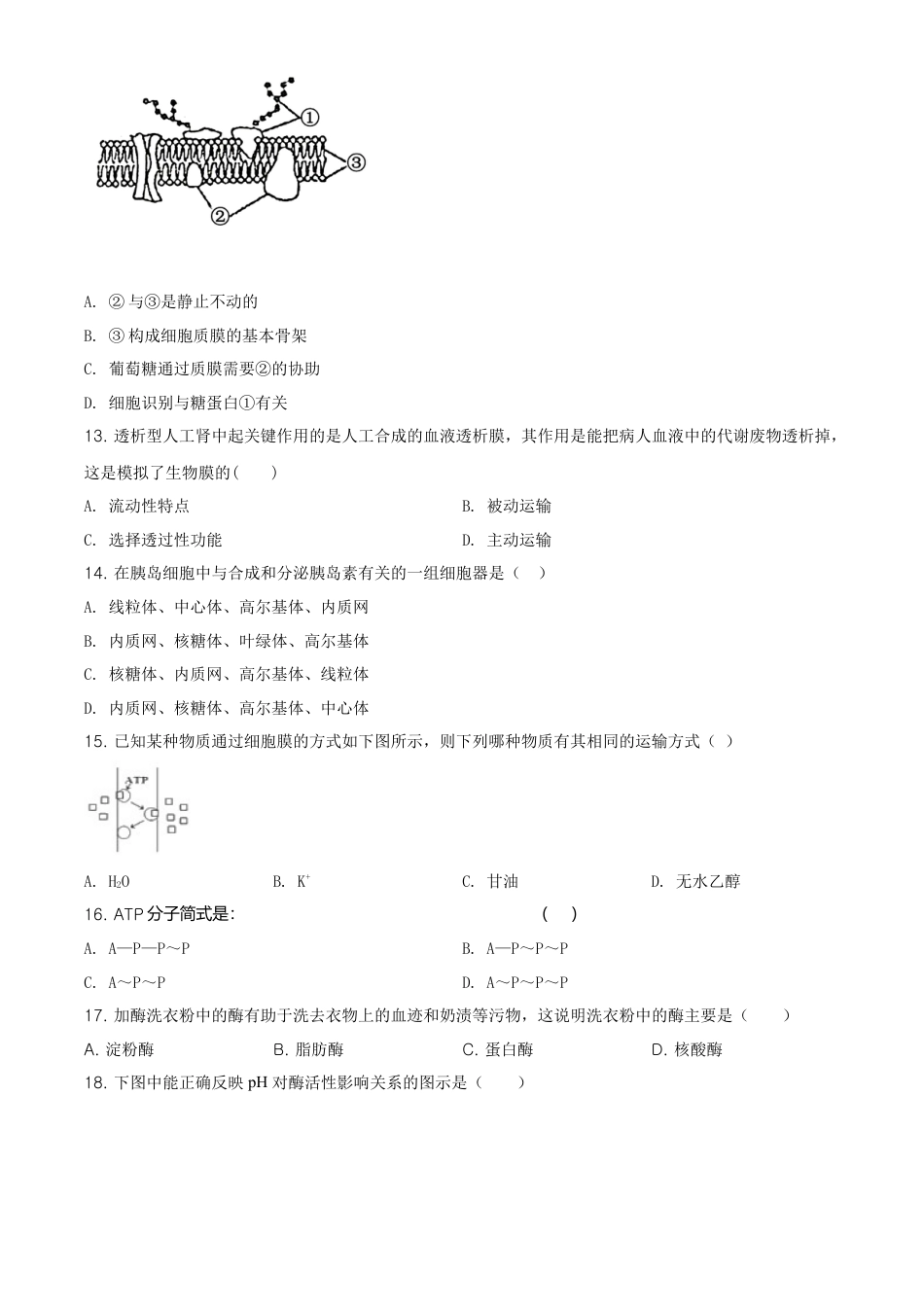 高中生物必修1 精品解析：江苏省南京市外国语学校高一上生物期末生物试题（原卷版）.doc